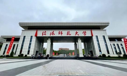 2023信陽師范大學高考錄取分數(shù)線是多少（2024參考）