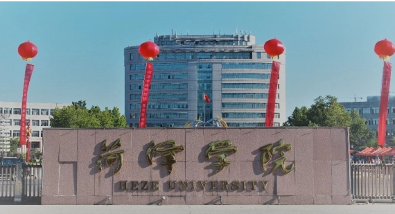 2023菏澤學院高考錄取分數線是多少（2024參考）