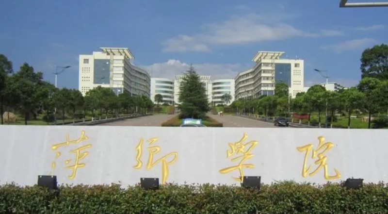 2023萍鄉(xiāng)學(xué)院高考錄取分數(shù)線是多少（2024參考）