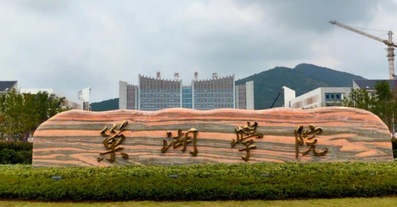 2023巢湖學院高考錄取分數(shù)線是多少（2024參考）