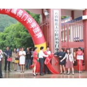 云師大附中易門中學(xué)