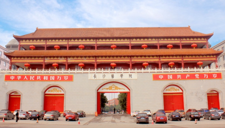 2023是長沙醫(yī)學(xué)院高考錄取分?jǐn)?shù)線是多少（2024參考）