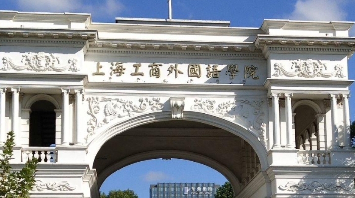 2024上海工商外國(guó)語(yǔ)職業(yè)學(xué)院專業(yè)排行榜 