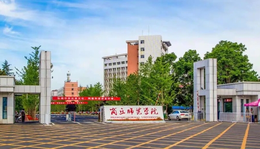 2024商丘師范學(xué)院專(zhuān)業(yè)排行榜 
