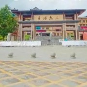紅河州民族高級中學