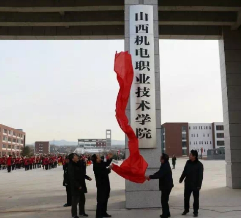 2024年山西機(jī)電職業(yè)技術(shù)學(xué)院多少錢(qián)