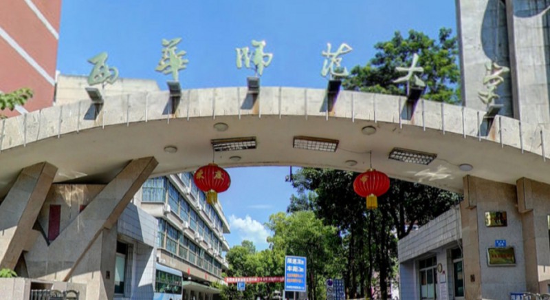 2024西華師范大學(xué)專業(yè)排行榜 