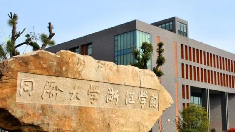 2024同濟(jì)大學(xué)浙江學(xué)院專業(yè)排行榜 
