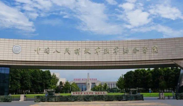 2024中國人民解放軍陸軍勤務學院專業(yè)排行榜 