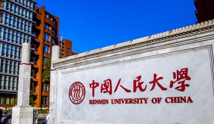 2024中國(guó)人民大學(xué)專(zhuān)業(yè)排行榜 