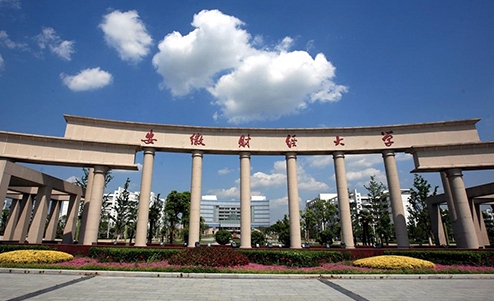 2024安徽財(cái)經(jīng)大學(xué)專業(yè)排行榜 
