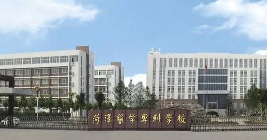 2024菏澤醫(yī)學(xué)?？茖W(xué)校專業(yè)排行榜 