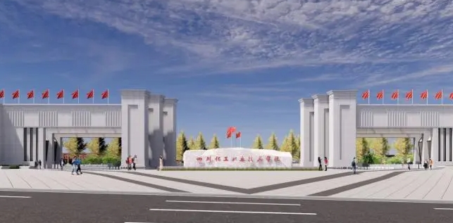 2024四川化工職業(yè)技術學院專業(yè)排行榜 