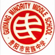貴陽市民族中學