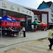 勐?？h第一中學(xué)