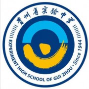 貴州省實驗中學