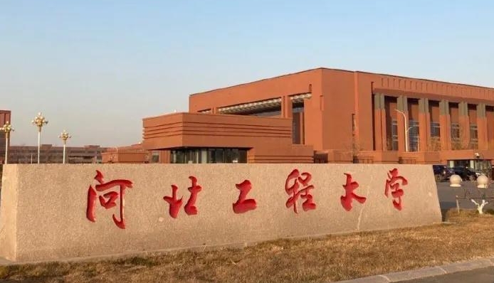2024河北工程大學專業(yè)排行榜 