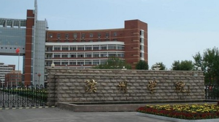 2024濱州學院專業(yè)排行榜 