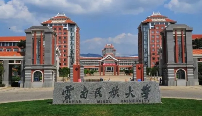 2024云南民族大學專業(yè)排行榜 