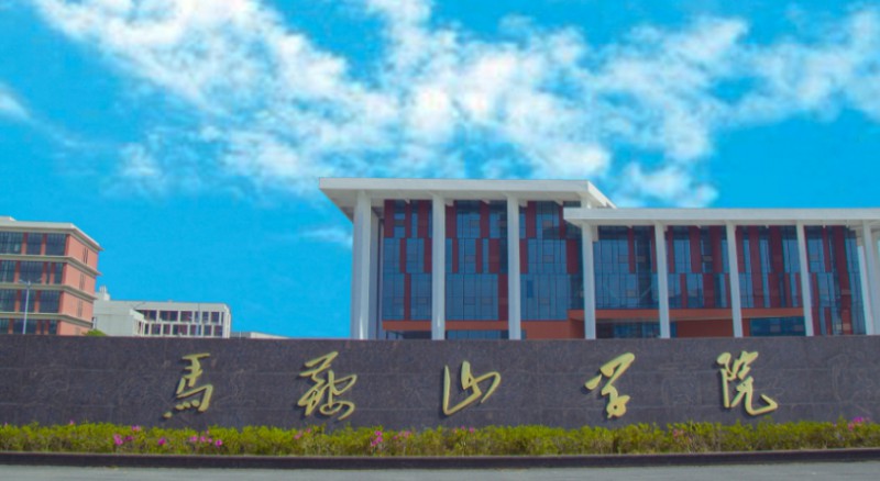 2024馬鞍山學院專業(yè)排行榜 
