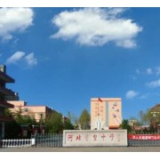 贊皇中學
