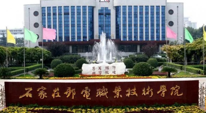 2024石家莊郵電職業(yè)技術(shù)學院專業(yè)排行榜 