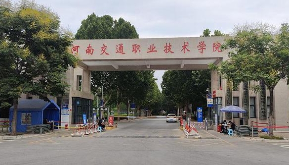 2024河南交通職業(yè)技術(shù)學院專業(yè)排行榜 