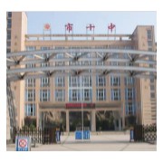 六盤(pán)水市第十中學(xué)