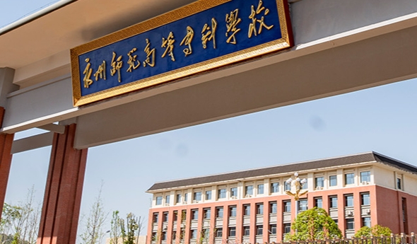 2024永州師范高等?？茖W校專業(yè)排行榜 