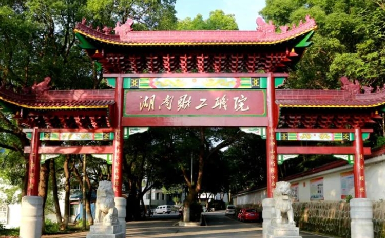 2024湖南財(cái)經(jīng)工業(yè)職業(yè)技術(shù)學(xué)院專業(yè)排行榜 