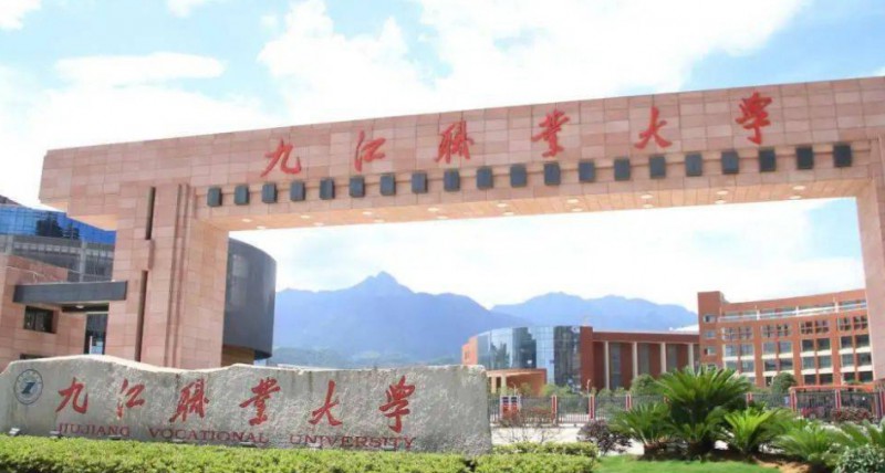 2024九江職業(yè)大學專業(yè)排行榜 
