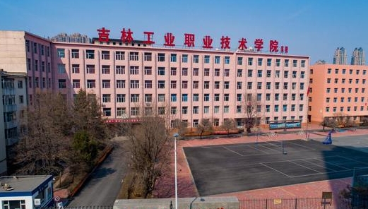 2024吉林工業(yè)職業(yè)技術(shù)學院專業(yè)排行榜 