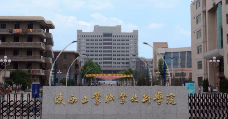 2024陜西工業(yè)職業(yè)技術學院專業(yè)排行榜 