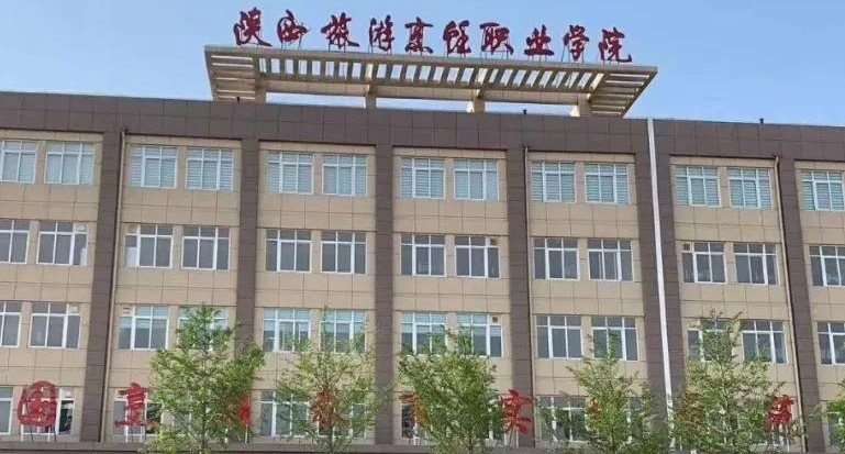 2024陜西旅游烹飪職業(yè)學(xué)院專(zhuān)業(yè)排行榜 
