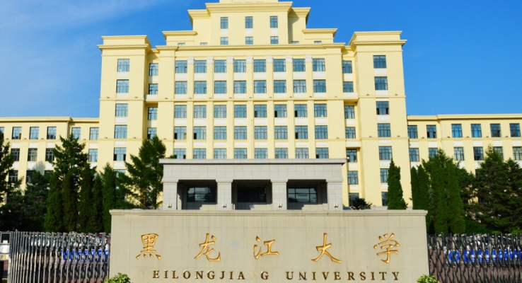 2024黑龍江大學(xué)專業(yè)排行榜 