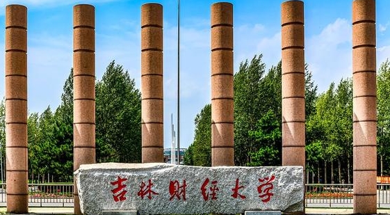2024吉林財(cái)經(jīng)大學(xué)專業(yè)排行榜 