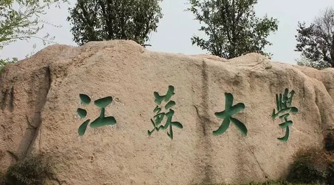 2024江蘇大學專業(yè)排行榜 