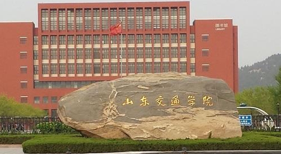 2024山東交通學院專業(yè)排行榜 