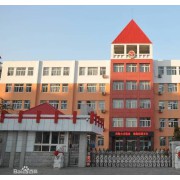 秦皇島市第五中學