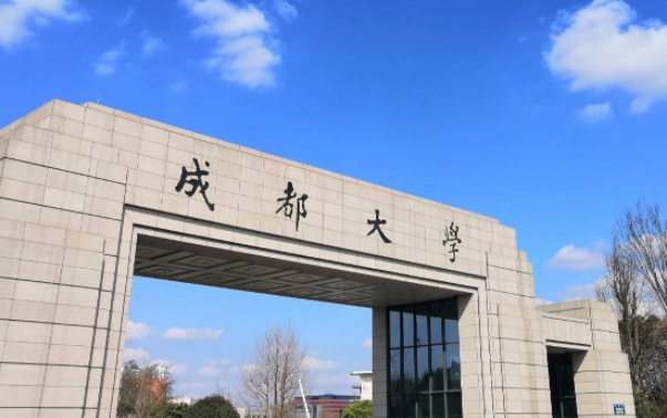 2024成都大學專業(yè)排行榜 
