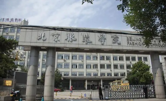 2024北京服裝學(xué)院專(zhuān)業(yè)排行榜 
