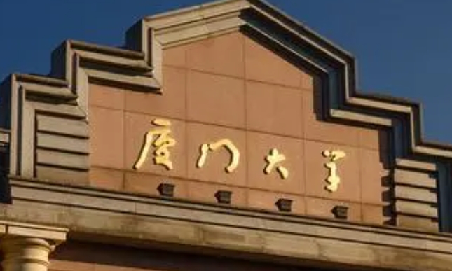 2024廈門大學(xué)專業(yè)排行榜 