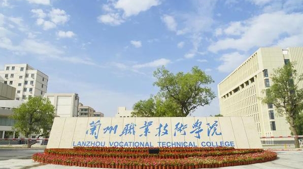 2024蘭州職業(yè)技術學院專業(yè)排行榜 