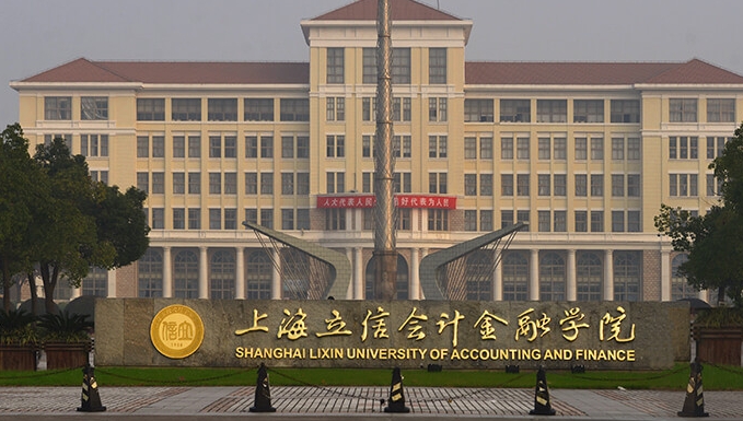 2024上海立信會計金融學(xué)院專業(yè)排行榜 
