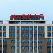 邯鄲經(jīng)開區(qū)遠航學(xué)校