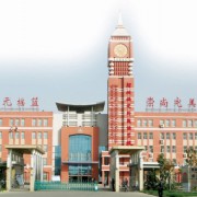 河北保定外國語學校