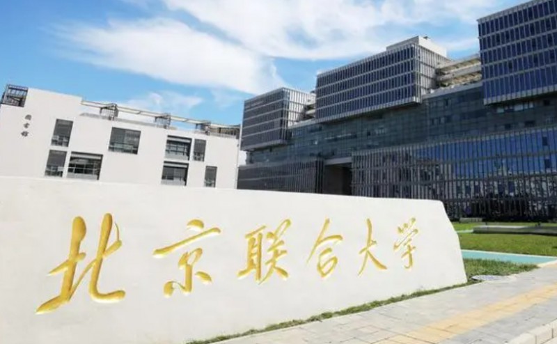 2024北京聯(lián)合大學(xué)專業(yè)排行榜 