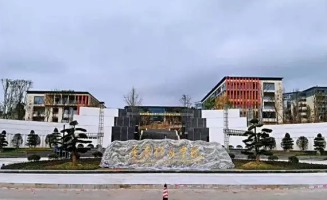 2024重慶移通學(xué)院專業(yè)排行榜 