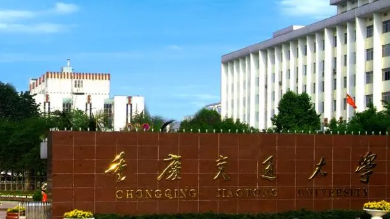 2024重慶交通大學(xué)專業(yè)排行榜 
