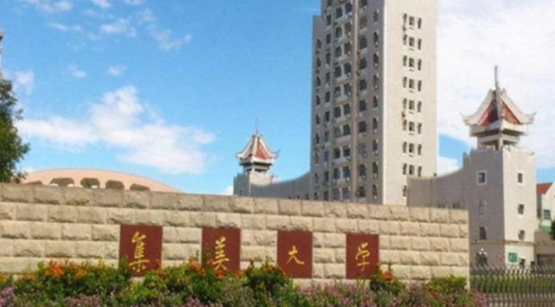 2024集美大學(xué)專(zhuān)業(yè)排行榜 